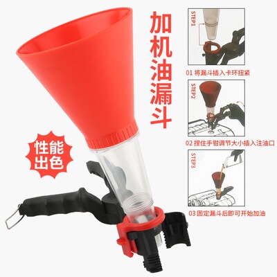 万用径机油加注漏斗摩托车汽车加油工具免手扶专用工具可调节接口