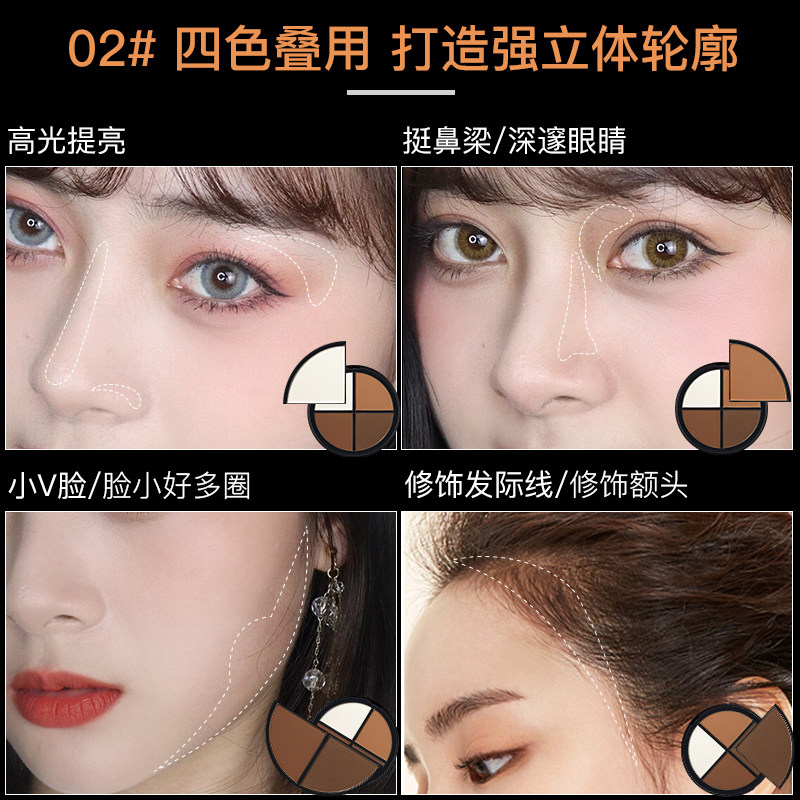 提亮鼻影阴影高光修容粉饼美茜儿