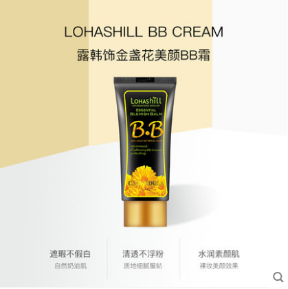 韩国Lohashill露韩饰bb霜 金盏花美颜遮瑕保湿提亮隔离持久不脱妆