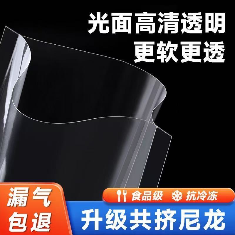 商用真空食品包装袋加厚全光面
