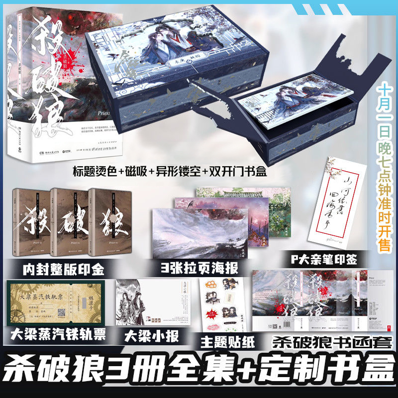 预售期间神秘制品掉落