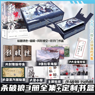 预售期间神秘制品掉落