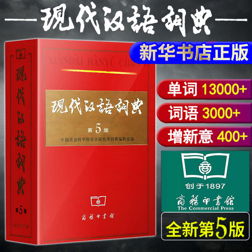 汉语联绵词词典素材模板 汉语联绵词词典图片下载 小麦优选