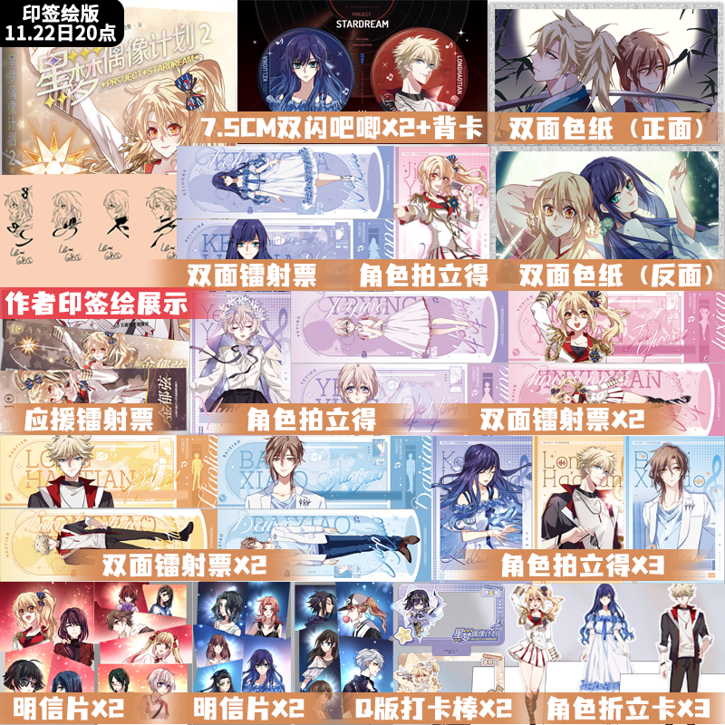 潮流精品，品质保证