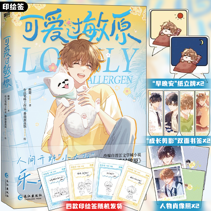 潮流精品，品质保证