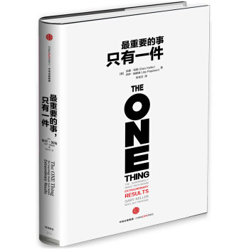 【正版包邮】最重要的事 只有一件 傅盛推荐 做好计划坚决执行力职场生活决策与思维方式个人提升自我完善自我实现成功励志书籍怎么样,好用不?