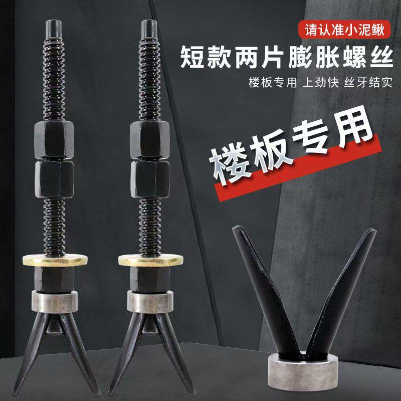 使用短款打孔机拉两片中丝重复使用反复钻机水膨胀可螺丝可拆卸