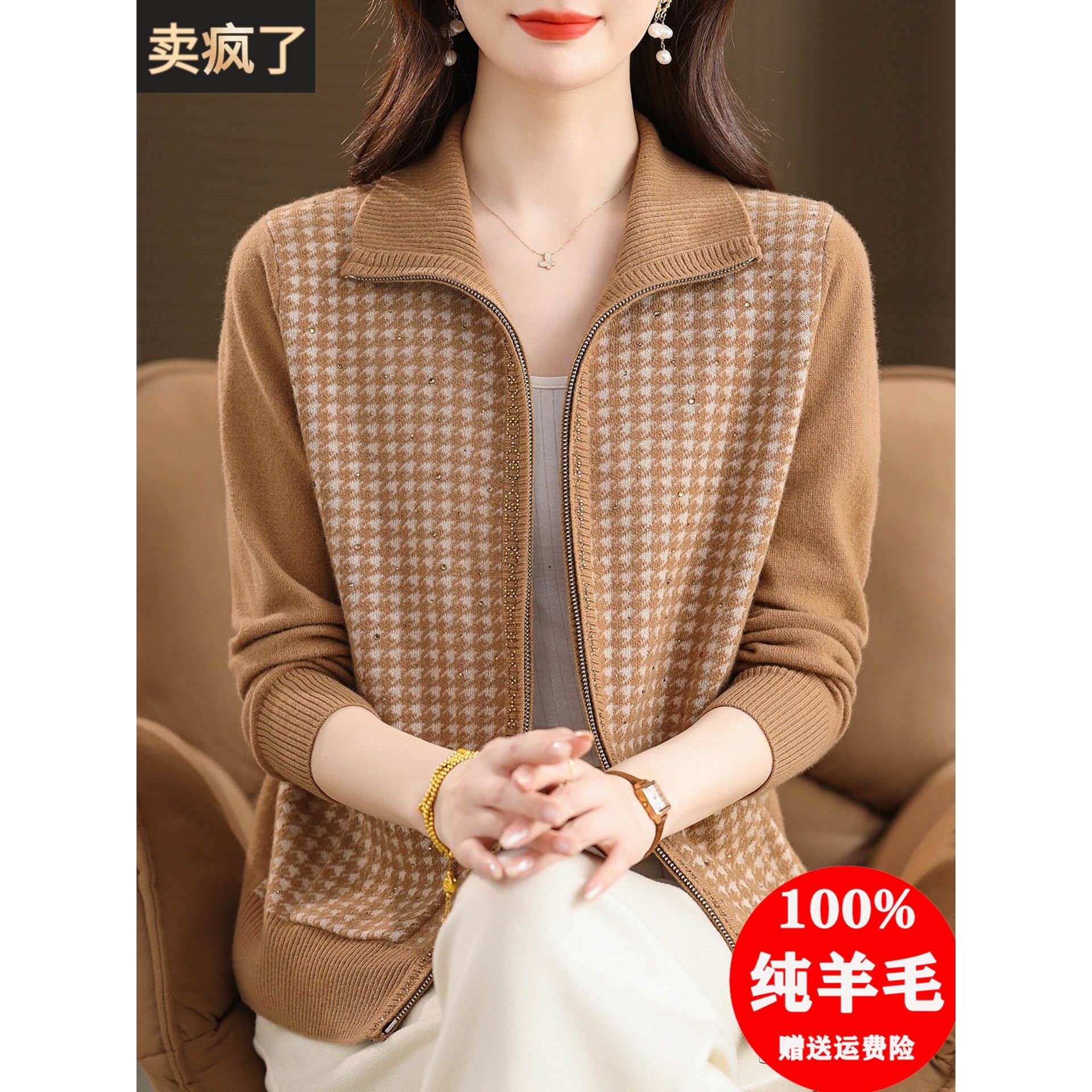 100纯羊毛衫妈妈秋冬装毛衣外套女2025新款上衣加厚洋气针织开衫