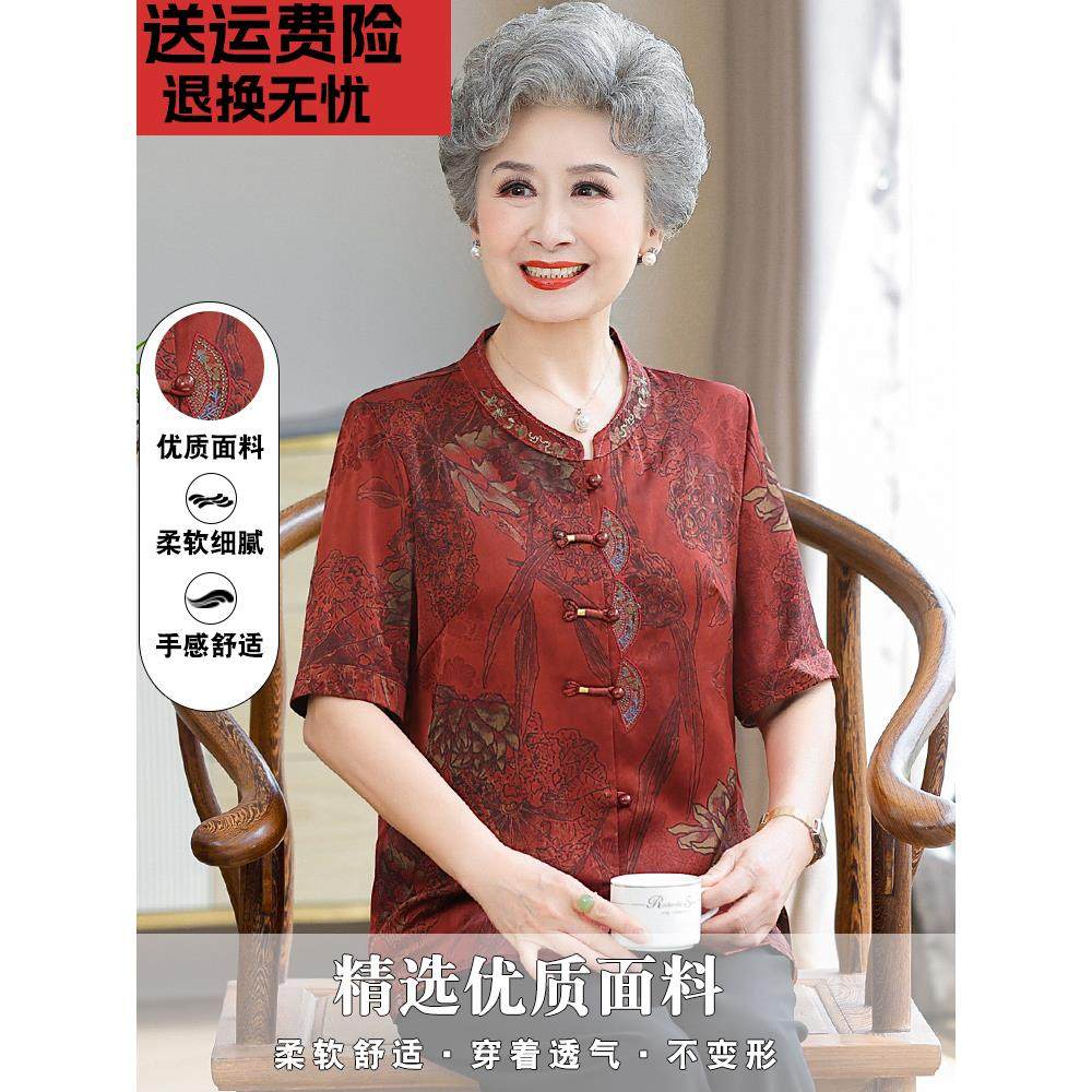 奶奶夏装真丝绸缎短袖老年人衬衣女妈妈套装老太太唐装衬衫上衣服