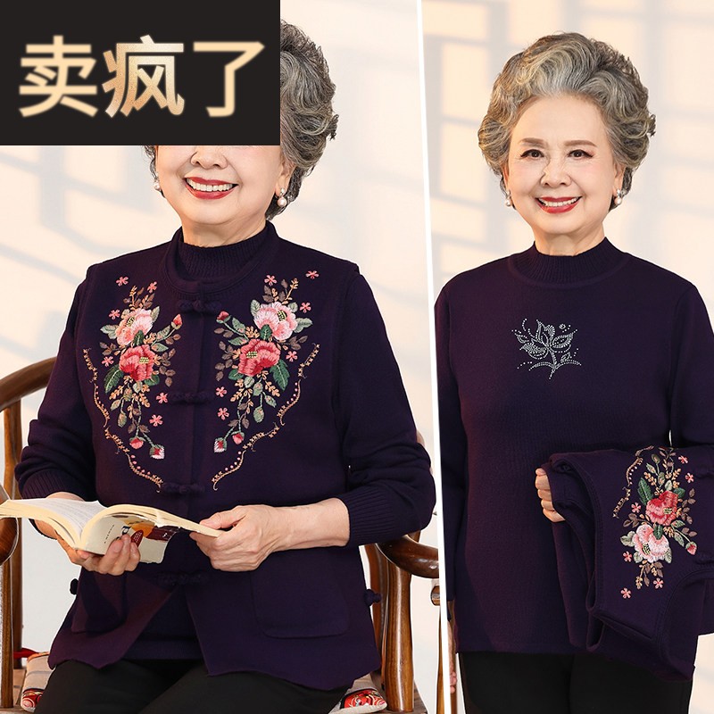 老年人春装女奶奶针织衫洋气妈妈春秋季外套老太太毛衣开衫两件套