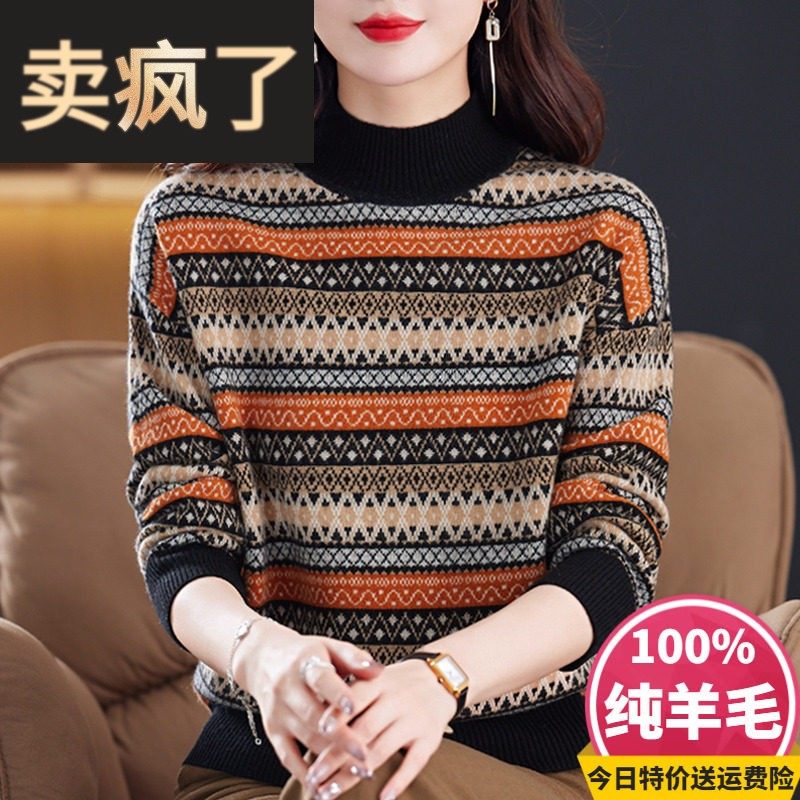 100%纯羊毛衫女2025新款内搭秋冬毛衣复古半高领打底衫妈妈上衣服,女装/女士精品,毛衣,淘宝优惠券,粉丝福利购,淘宝优惠卷