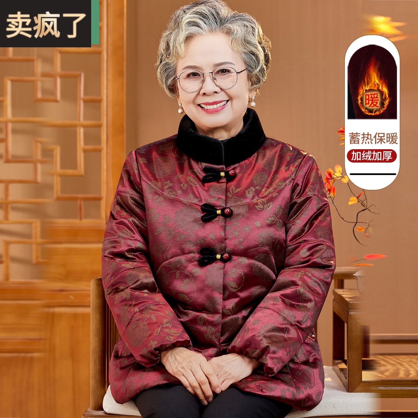 妈妈冬装加绒外套老年人棉服女奶奶保暖棉袄70岁80老太太加厚棉衣
