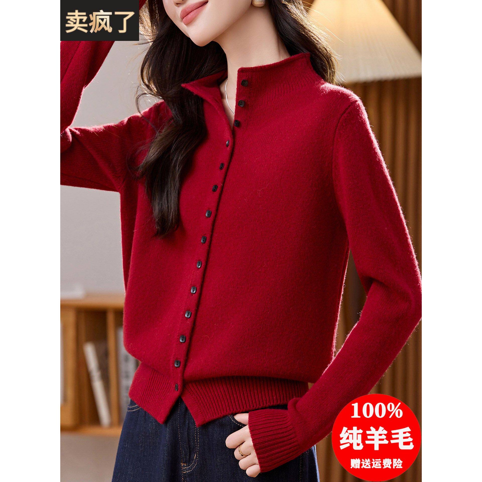秋冬加厚立领100纯羊毛衫女针织开衫时尚毛衣小外套宽松外搭上衣