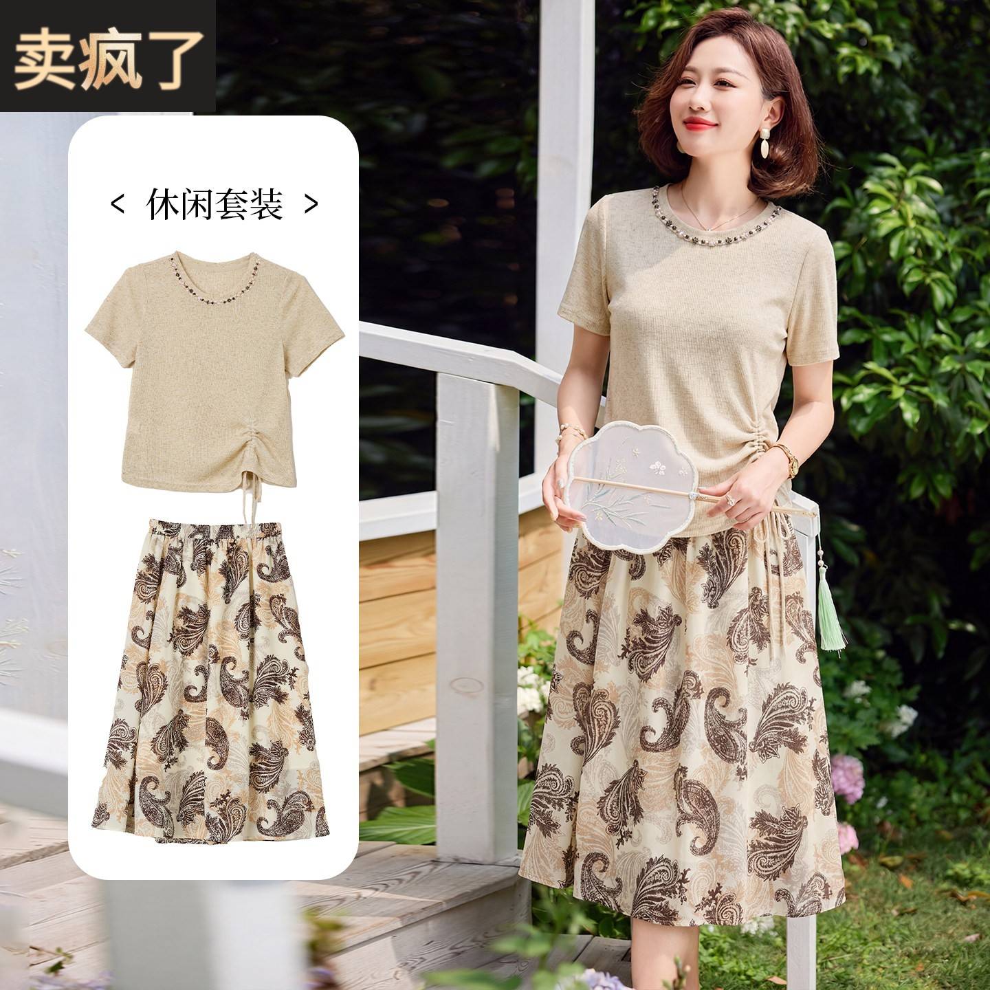 妈妈时尚冰丝短袖T恤中年女装夏装母亲节衣服中老年半身裙套装薄