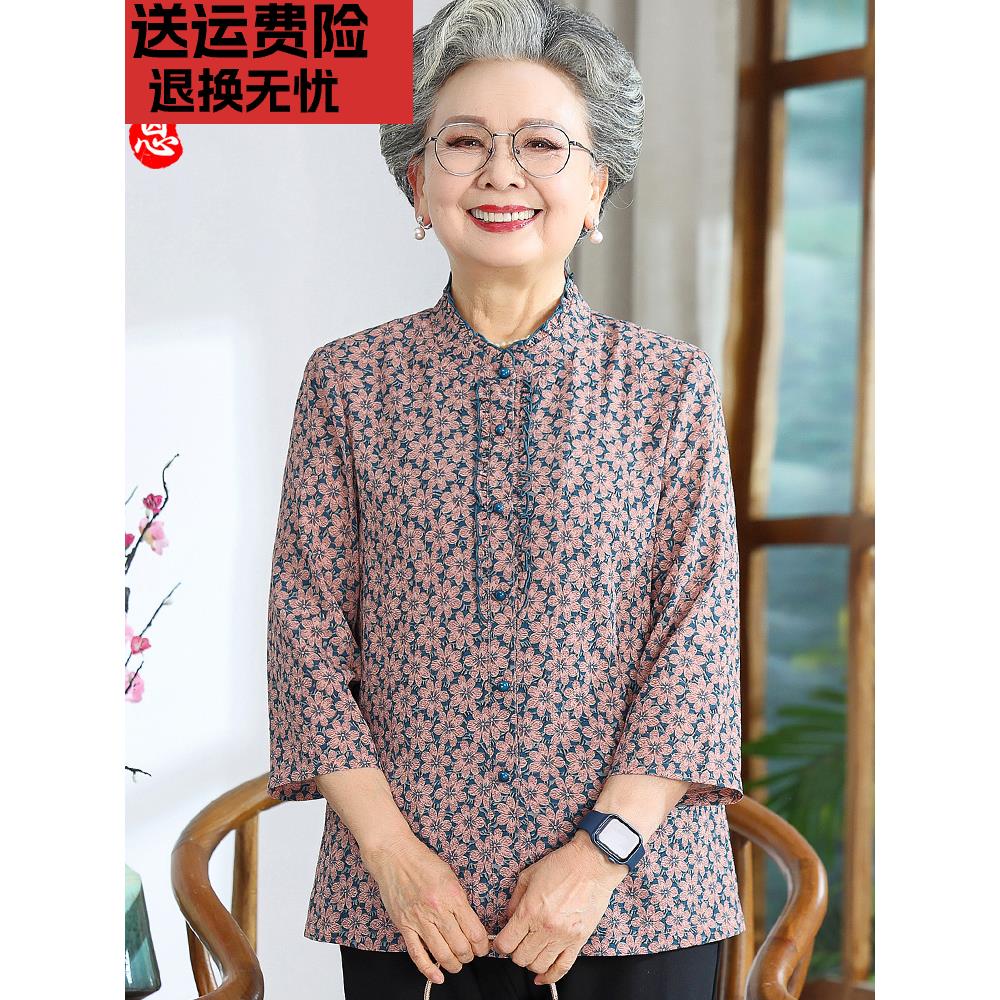 老年女装奶奶春装衬衫新款老人衣服老太太七分袖上衣妈妈夏季套装