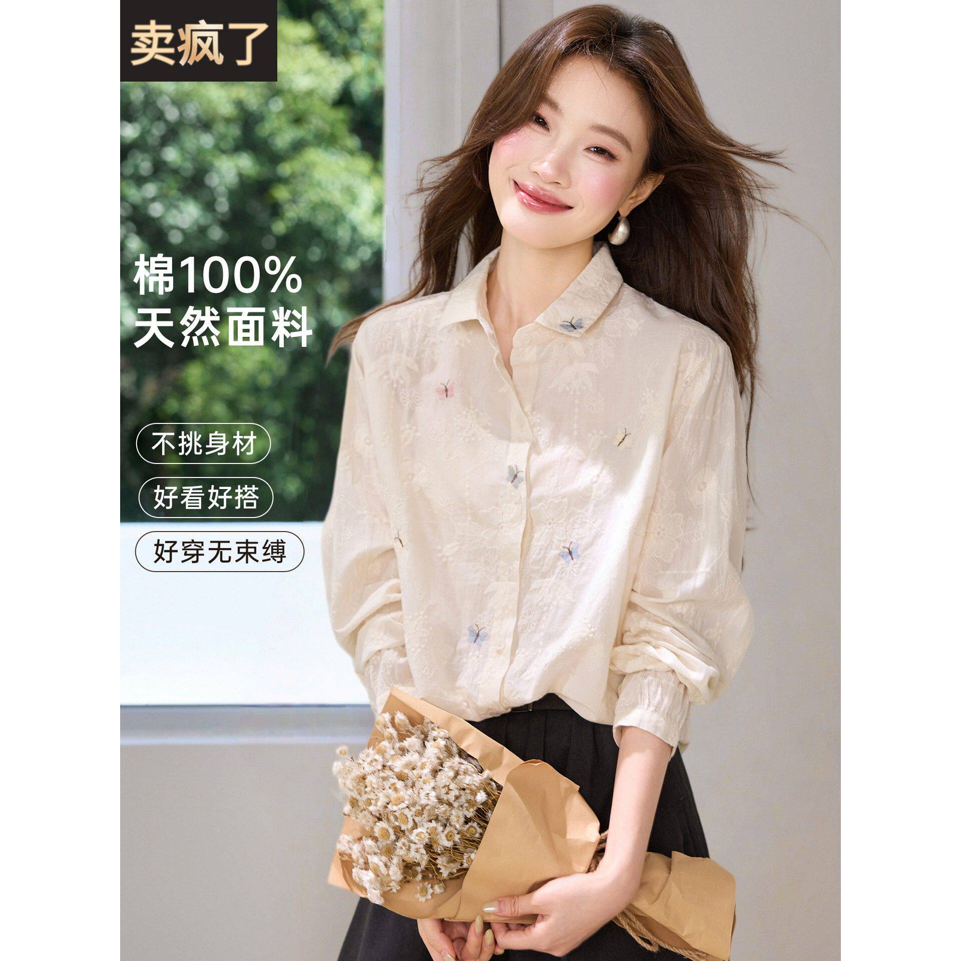 2026新款春秋超好看的宽松刺绣花长袖衬衫上衣女100纯棉衬衣小衫