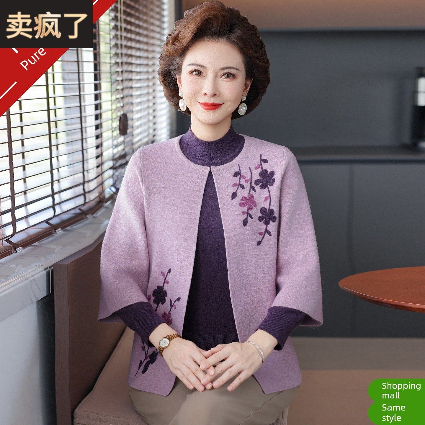 妈妈装秋冬新款羊绒衫女开衫外套中老年女装洋气两件套打底衫毛衣