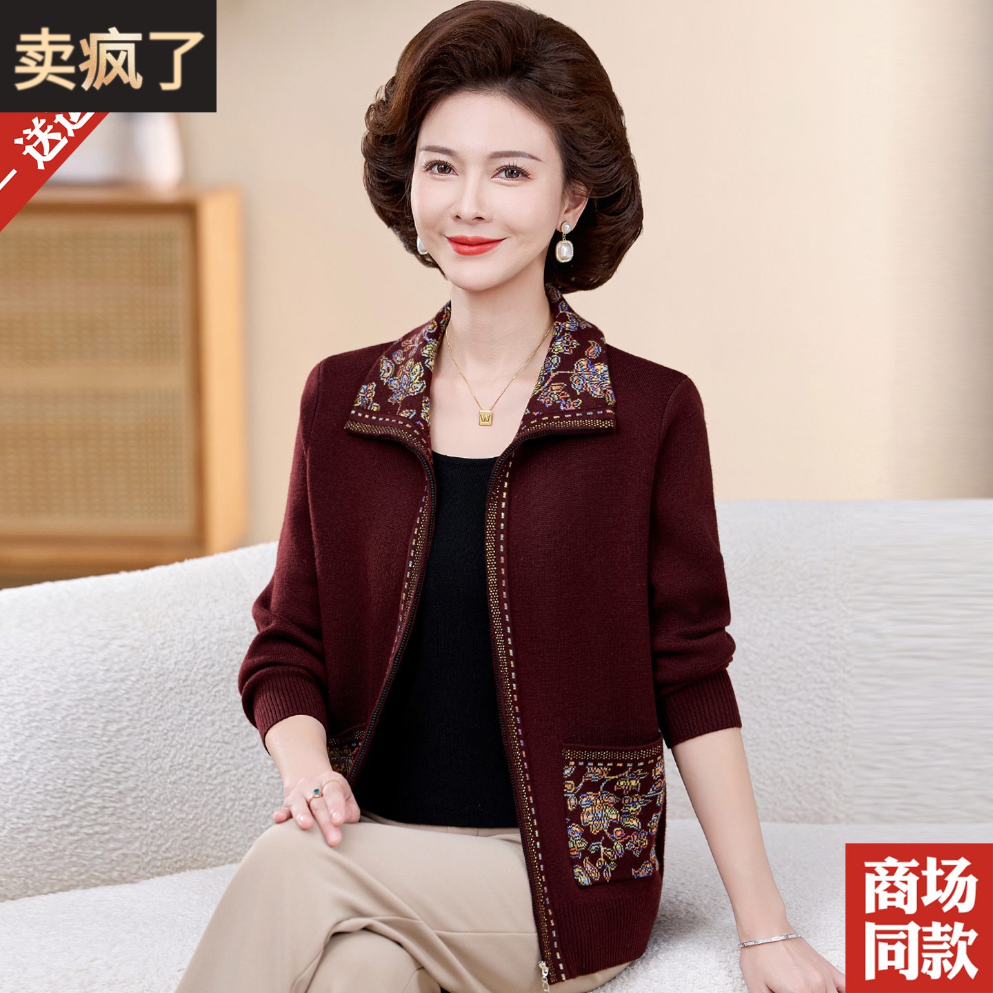 老年人女装妈妈毛衣外套翻领洋气秋装休闲羊毛衫开衫拉炼针织上衣