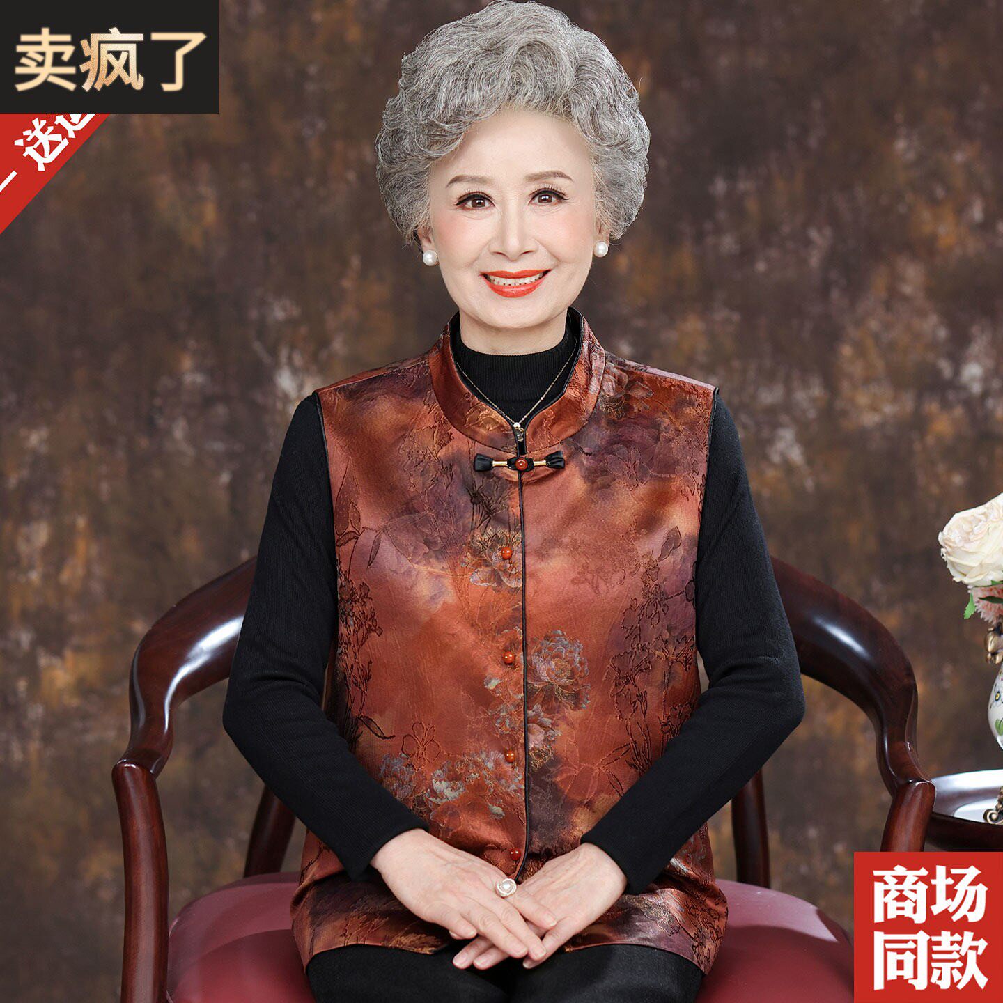杭州重磅真丝马甲外套老年人上衣服新中式老太太马夹背心唐装坎肩