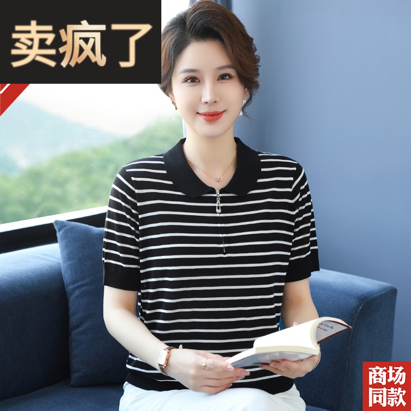 桑蚕丝上衣洋气妈妈夏装条纹短袖T恤拉链翻领真丝小衫中老年女装