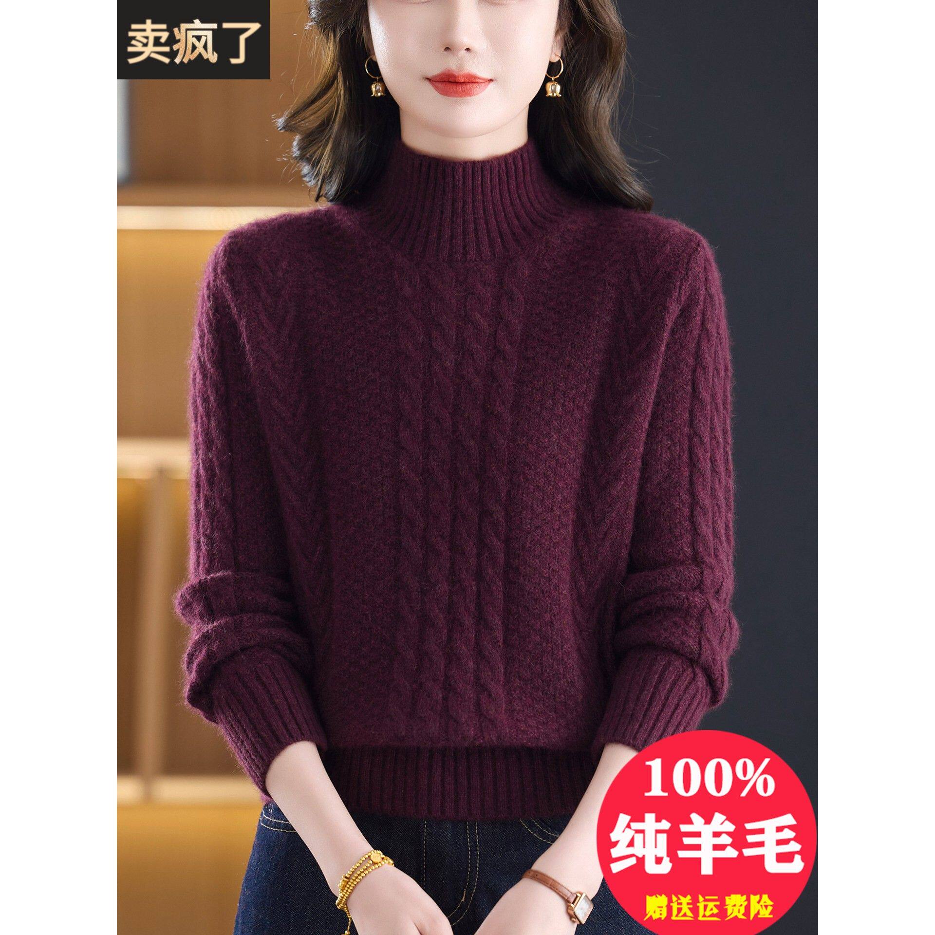 重磅粗针加厚100纯羊毛衫女冬季保暖半高领妈妈宽松针织打底毛衣