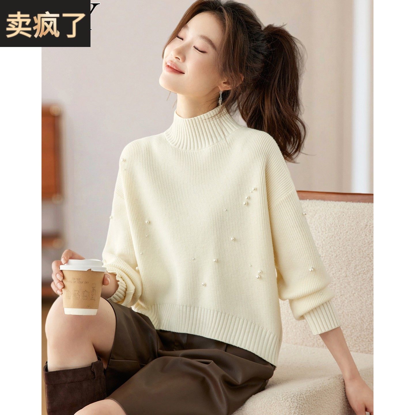2025冬装新款基础款打底针织衫上衣宽松遮肉别致钉珠半高领毛衣女,女装/女士精品,毛衣,淘宝优惠券,粉丝福利购,淘宝优惠卷