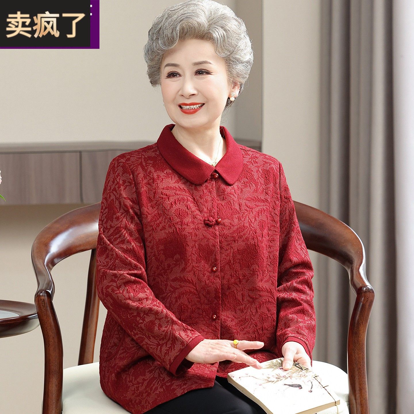 老年妈妈衣服女奶奶春装长袖衬衫本命年中老年人80岁老太太婚宴装
