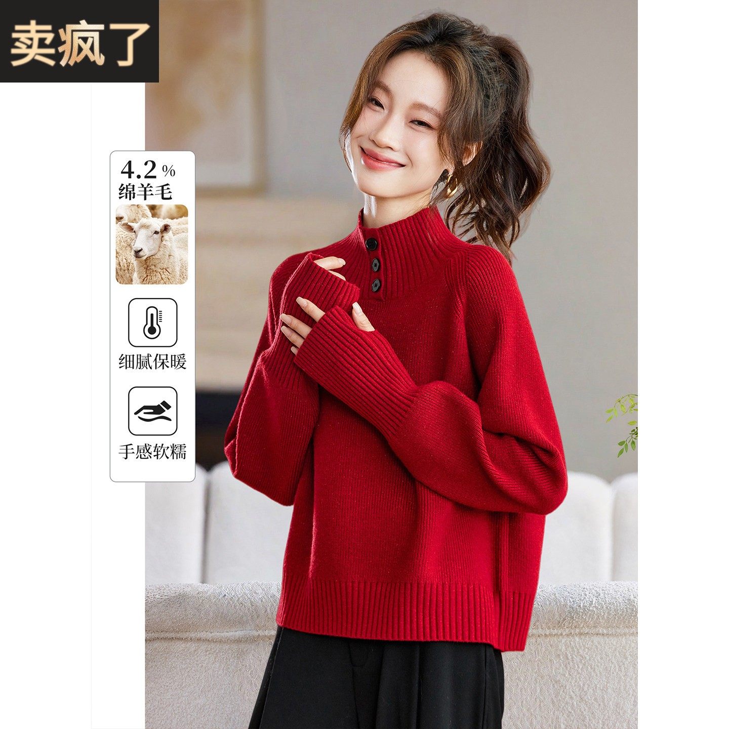 2025新款秋冬季小个子宽松慵懒风红色高领针织衫上衣女可单穿毛衣,女装/女士精品,毛衣,淘宝优惠券,粉丝福利购,淘宝优惠卷