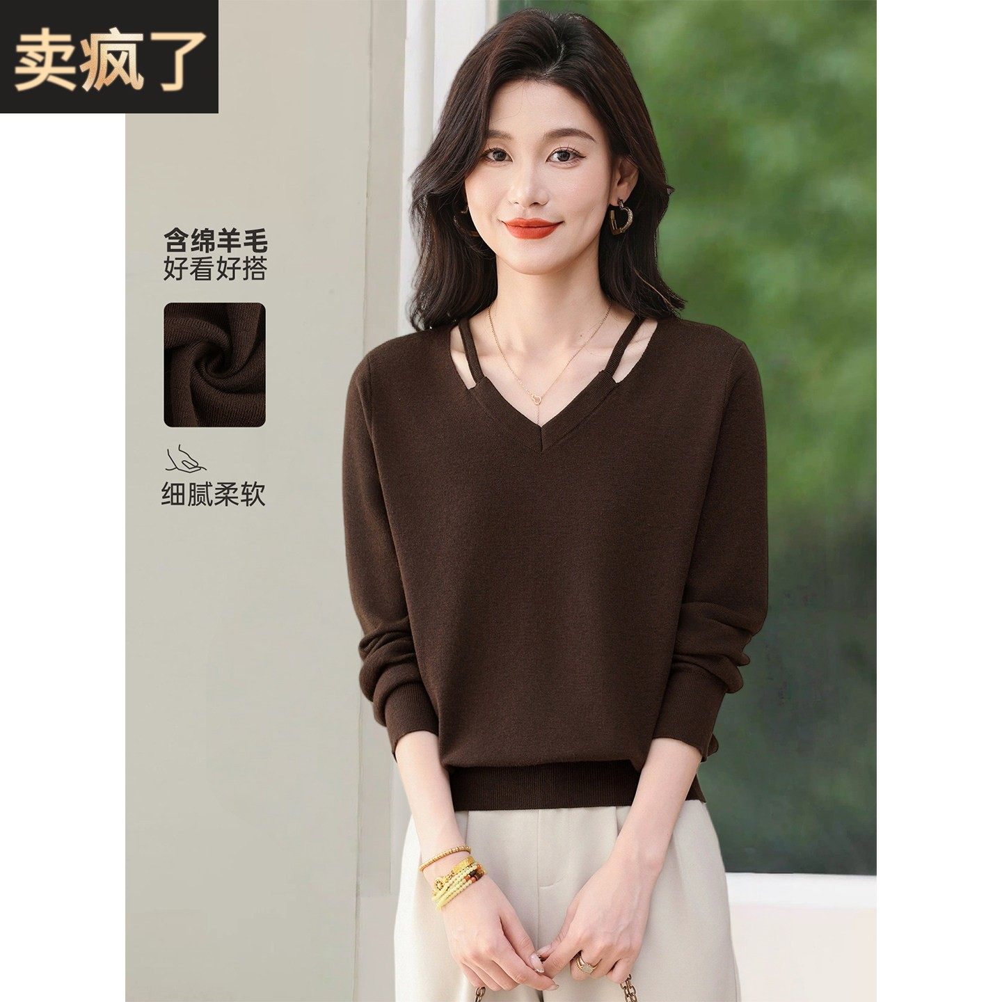 设计感超好看咖色针织衫上衣女2025新款春秋装软糯亲肤毛衣打底衫,女装/女士精品,毛针织衫,淘宝优惠券,粉丝福利购,淘宝优惠卷