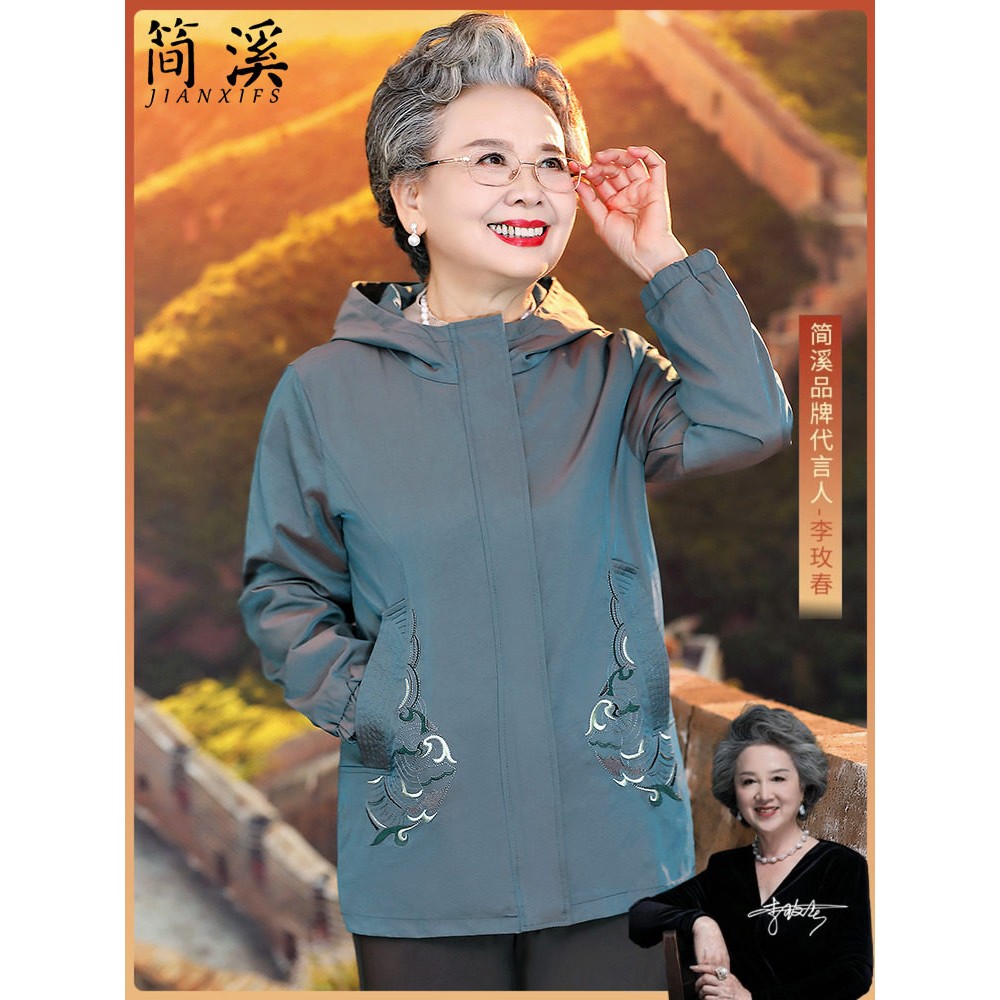 妈妈秋装薄款夹克外套老年人女春秋季奶奶春天短款风衣老人上衣服