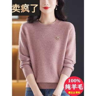 洋气圆领加厚100%纯羊毛绒衫女秋冬新款宽松百搭针织上衣打底毛衣