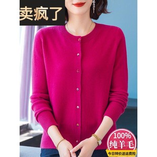 100纯羊毛毛衣女式毛衣秋冬新妈妈针织上底衬衫玫瑰红色开衫夹克
