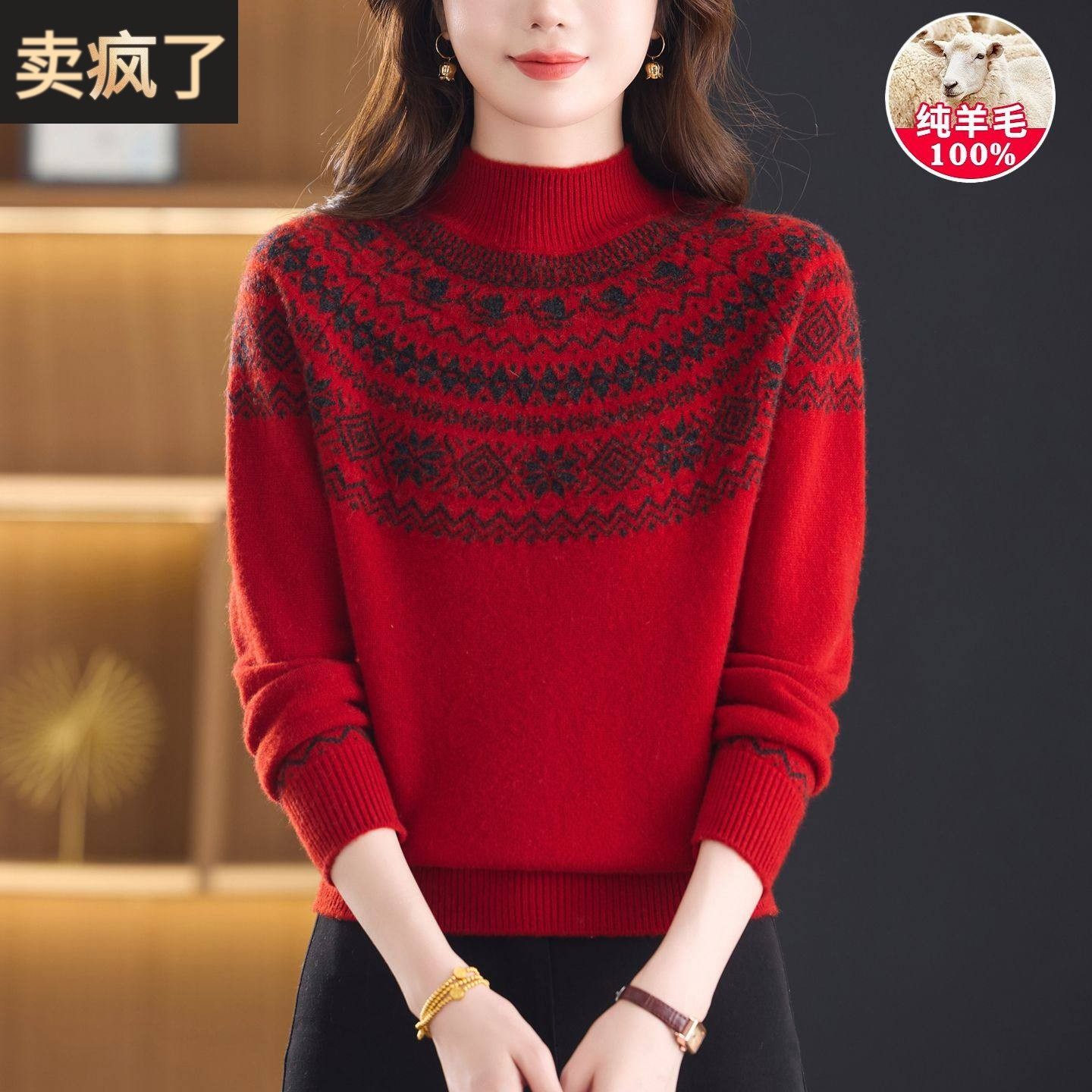 100纯羊毛红色半高领毛衣女 秋冬复古提花针织衫保暖内搭打底上衣,女装/女士精品,毛衣,淘宝优惠券,粉丝福利购,淘宝优惠卷