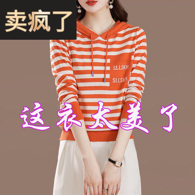 春秋季女士女款针织卫衣条纹中年妈妈上衣洋派减龄时尚小个子连帽