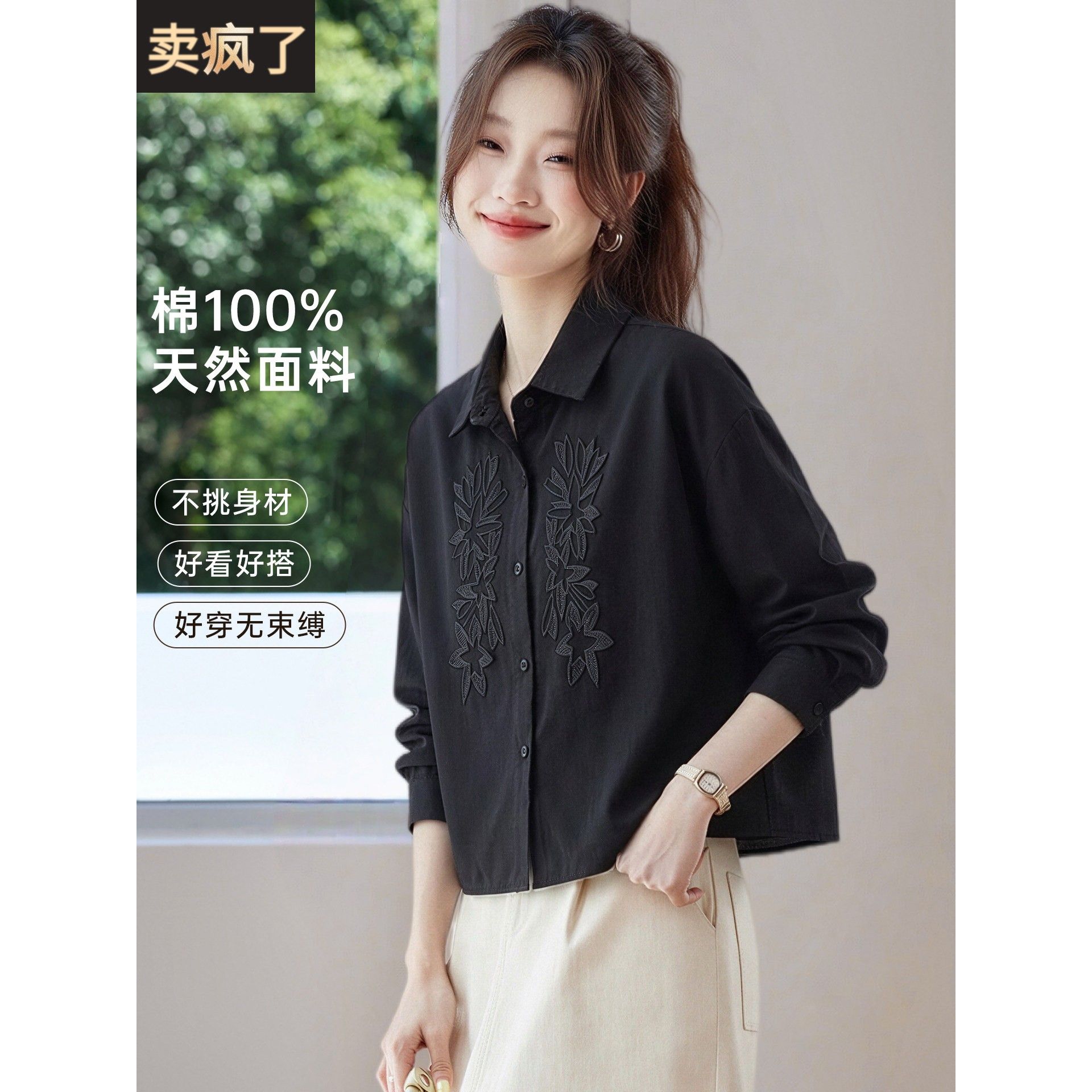 2026新款早秋宽松纯棉长袖刺绣衬衫上衣女小个子短款高腰衬衣小衫