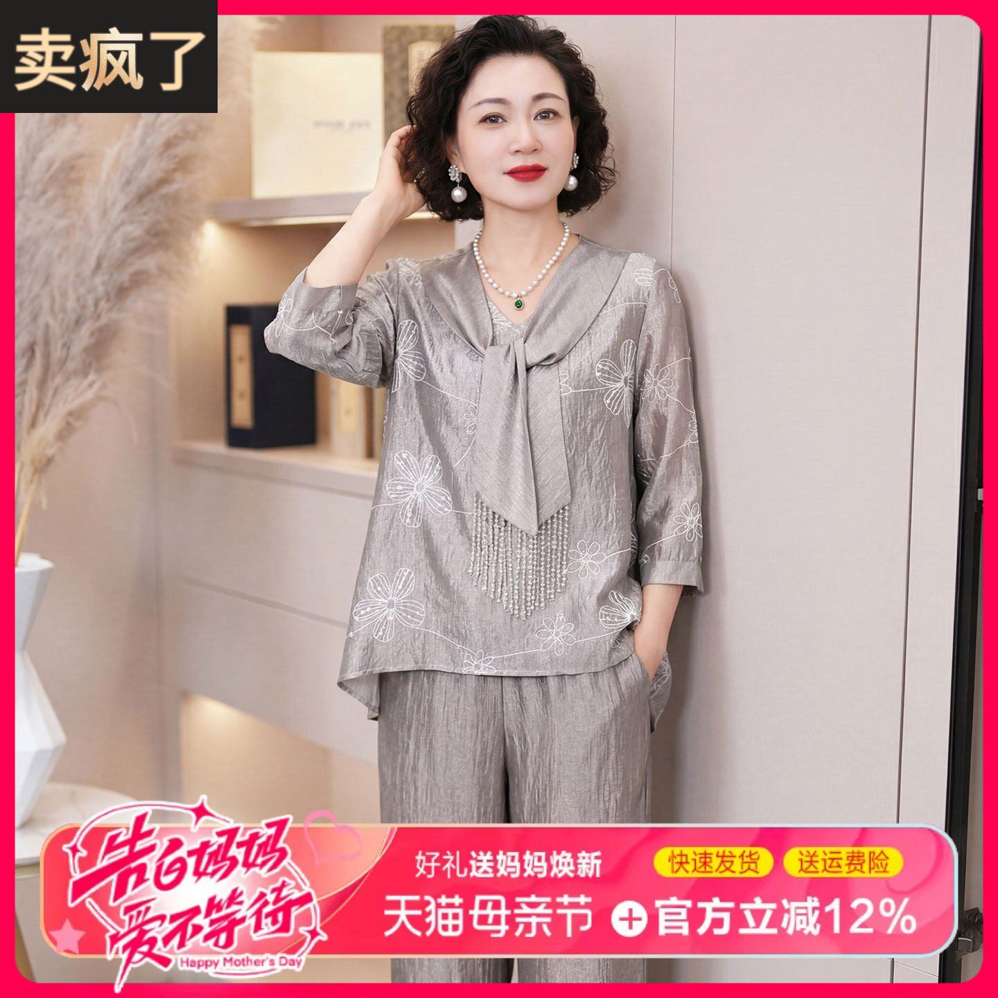 中年妈妈春夏装时尚套装妈妈装母亲节春夏2026新款洋气质女装套装