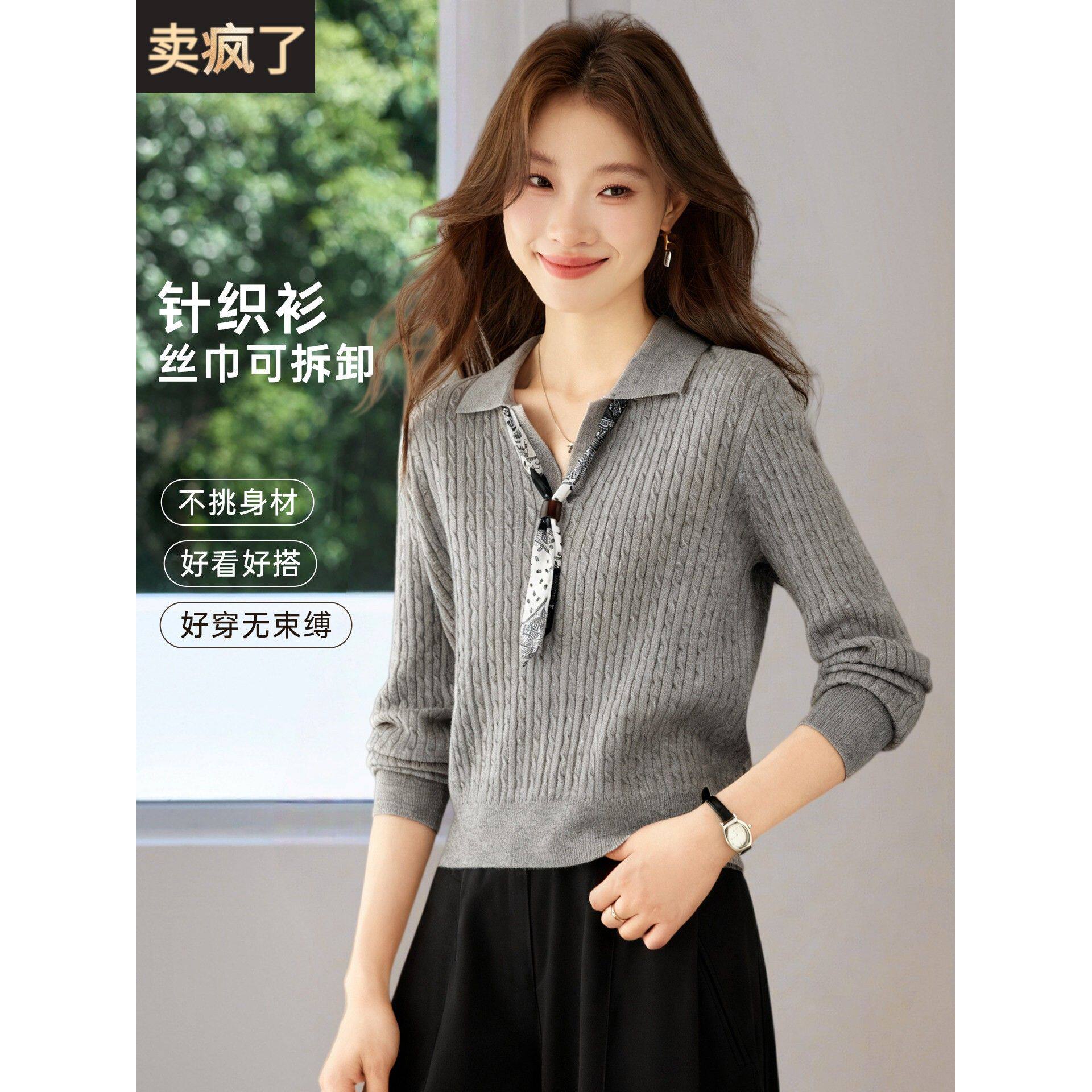 可拆卸丝巾点缀小翻领针织衫上衣女2026新款春秋超好看的单穿毛衣