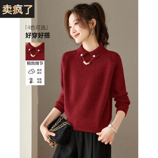 2026春装秋冬季新款本命年红色毛衣可单穿内搭女小翻领针织打底衫