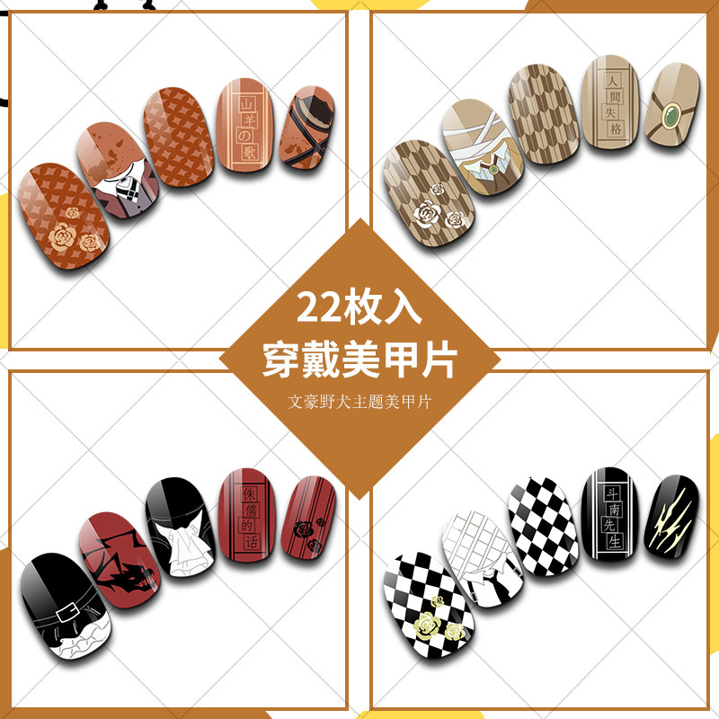 动漫周边指甲片美甲片