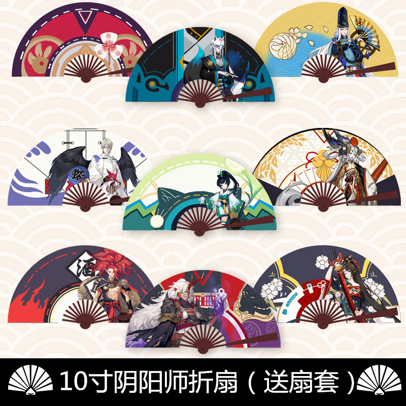 阴阳师扇子折扇10寸 安倍晴明神乐游戏动漫 绢布折扇 送扇套 包邮