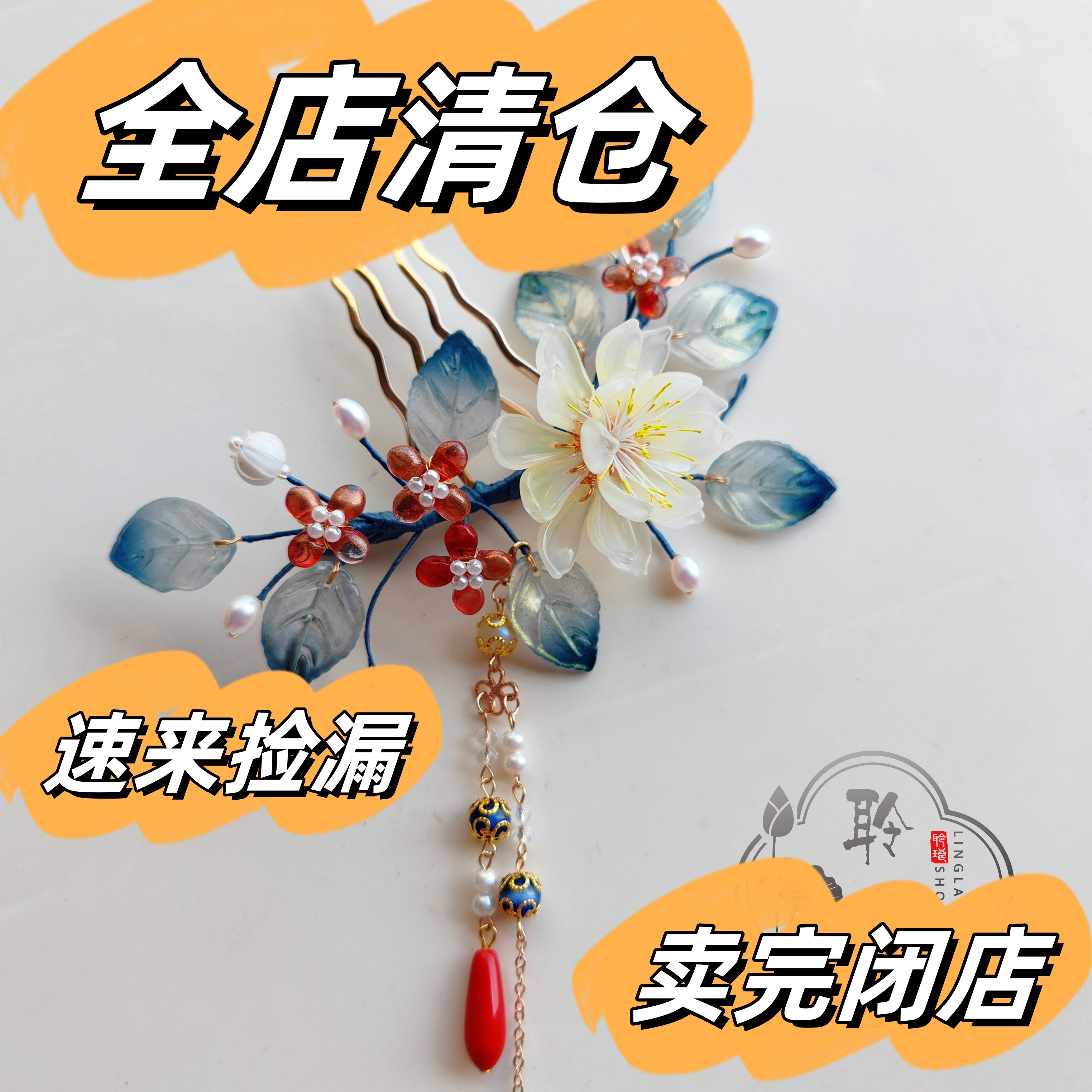 古风发饰耳环项链清仓链接