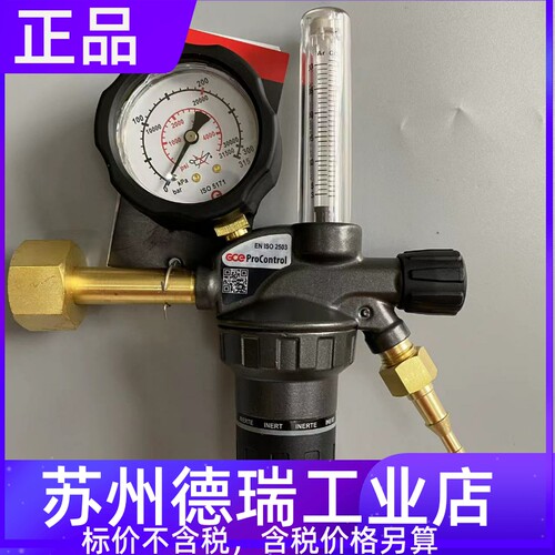 福尼斯进口氩气减压阀