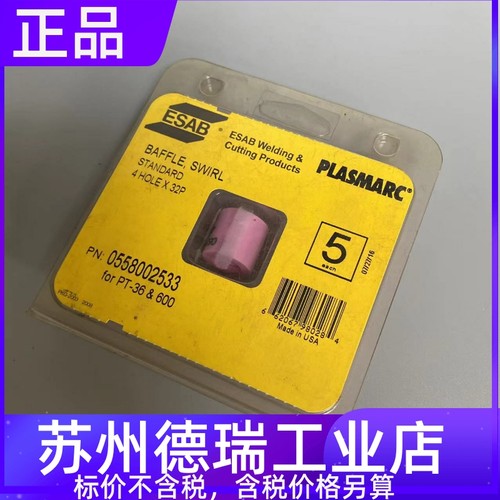 ESAB等离子割嘴0558003928