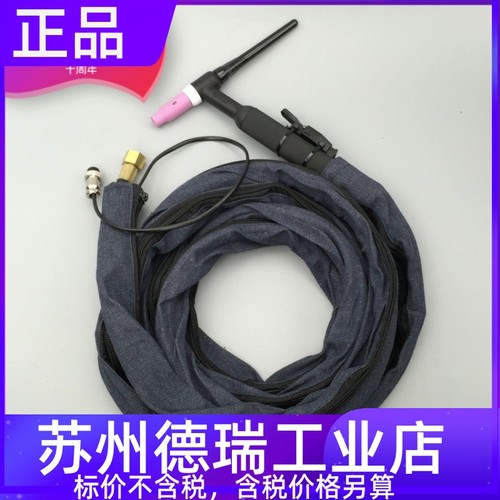 WP26氩弧焊枪焊把线佳士TIG300 250氩弧焊机SR26焊枪总成气冷风冷