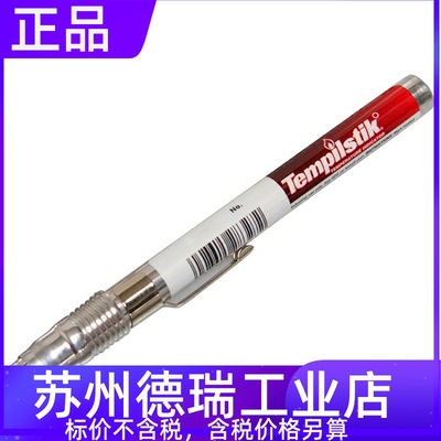 天宝测温笔tempilstik