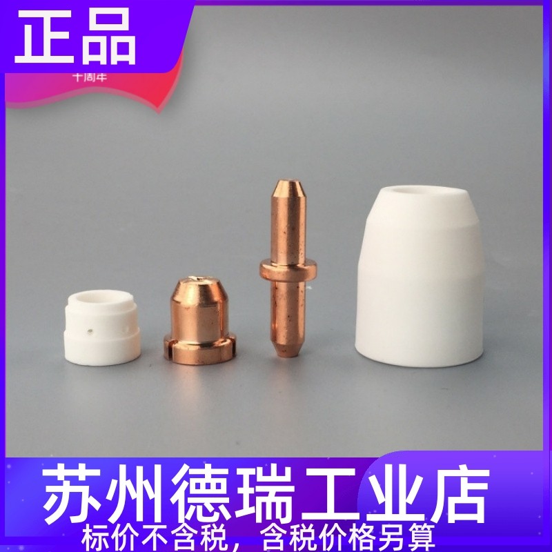 同昌80割嘴电极东升空气等离子