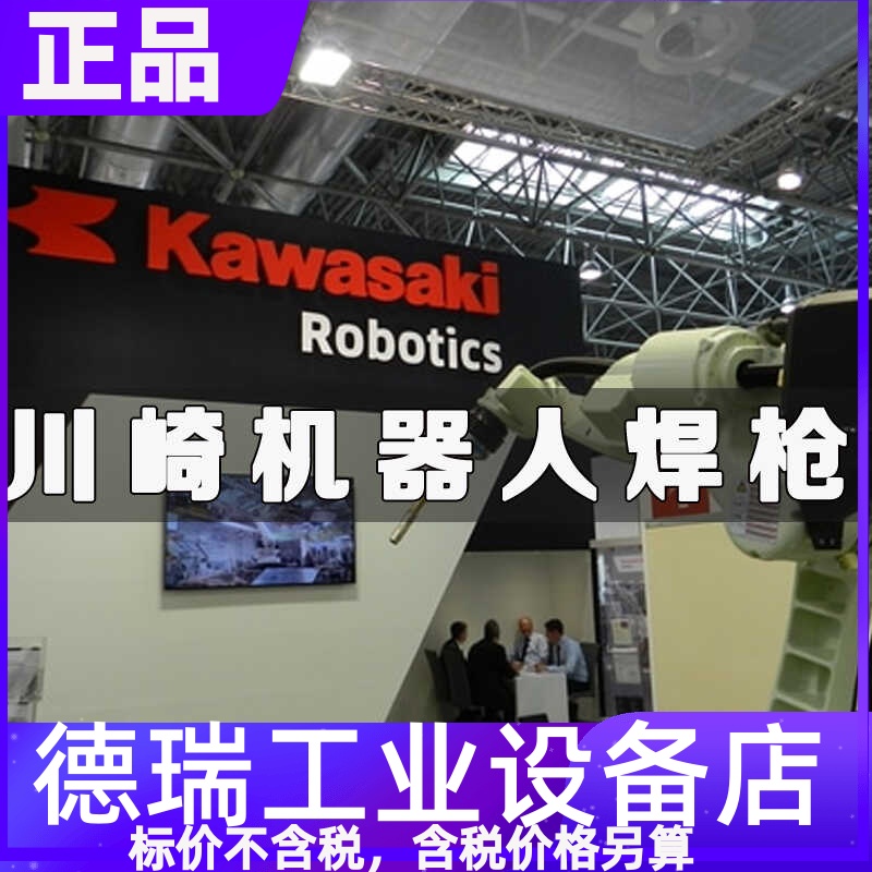 焊接机器人电缆喷嘴川崎