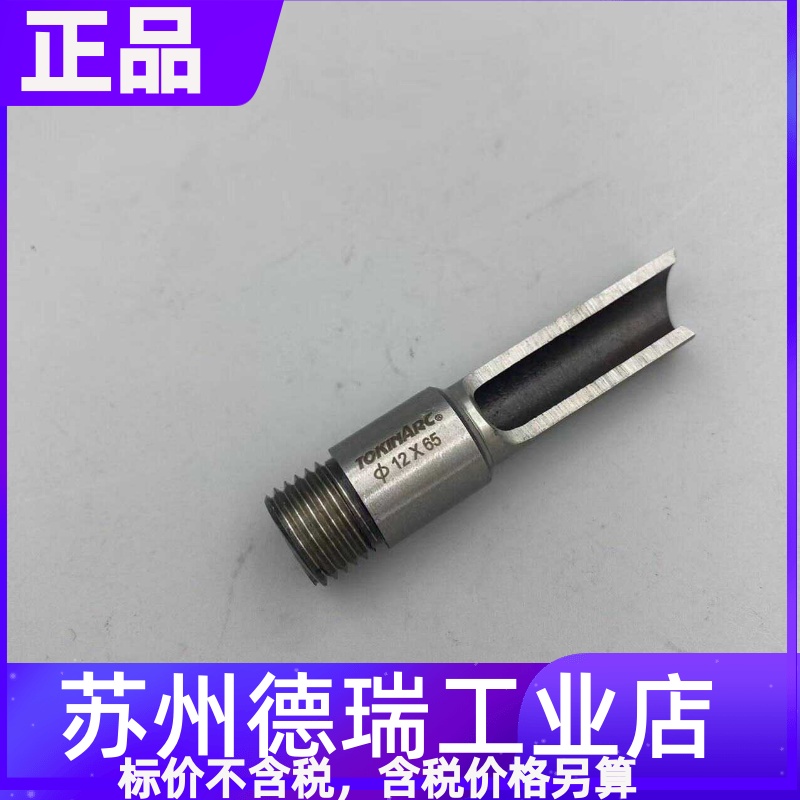 TOKINARC12清枪器铰刀焊接机器人