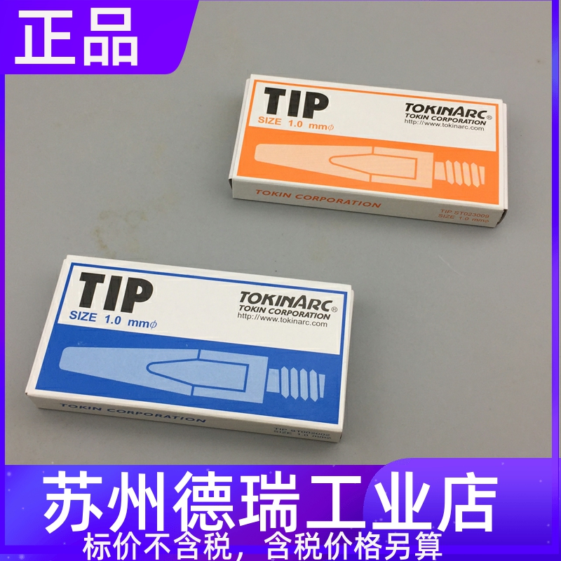 TIP 002013 002003 002002 002005 002001 002004 002017 6导电嘴