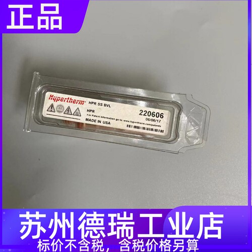 海宝等离子电极原装正品